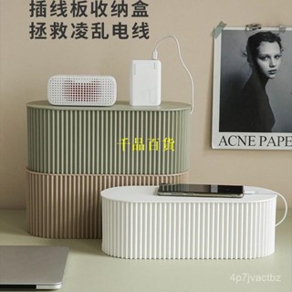 延長線電源線收納盒 整理盒 集線盒 頂部兩側開孔 底部散熱 大容量 桌面整理 插座插排房間電綫收納