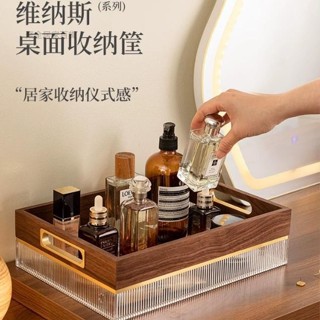 【臺灣出貨】維納斯桌面收納筐 桌面化妝品收納盒 亞克力實木收納筐 儲物收納盒 書桌梳妝檯雜物置物架 高階感亞克力紙巾盒