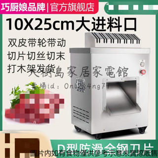 可開發票大功率商用切機全自動多功能大型不鏽鋼切片切絲機雙皮帶大料口