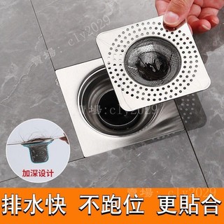 【優品❤️】不鏽鋼方型地漏網 下水道過濾網 衛生間方形地漏蓋浴室毛髮防堵神器
