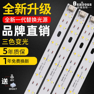 🔥店長推薦🔥歐塞洛斯節能led條形燈長條形燈芯帶磁吸客廳餐廳可替換模組光源COB燈帶矽膠柔性燈條床邊夜燈衣櫃燈櫥櫃燈
