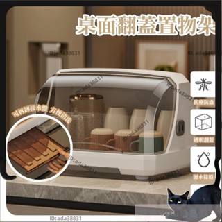 【🌈乖乖YuKi精品優選】翻蓋瀝水架 桌面瀝水置物架 碗盤收納架 杯子架 杯子置物架 碗盤收納盒 杯子收納