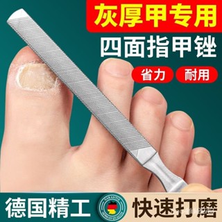 臺灣24h🐑小支-灰指甲銼 雙麵鋼壓 加厚不鏽鋼銼刀 挫刀 超耐磨 灰指甲銼刀 厚指甲銼刀 波浪狀銼刀 修腳工具