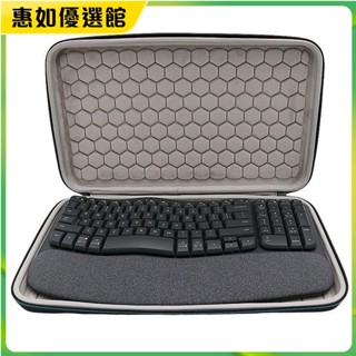 臺灣免運 適用羅技WAVE KEYS鍵盤收納包無線藍芽波浪人體工學鍵盤保護盒套收納包 保護套 防塵罩
