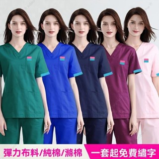kala❀ 手術服 速幹洗手衣 男女短袖 醫生護士服 薄隔離衣 口腔 牙科工作服 彈力