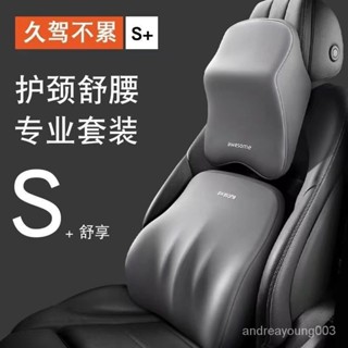 車載靠枕 車內頭枕 枕頭 腰枕 抱枕 汽車頭枕護肩枕車用頸椎枕頭護頸枕車載靠枕車內記憶棉頸枕腰靠墊