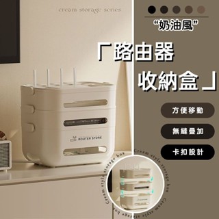 臺灣出貨 wifi 收納盒 電線收納盒 集線盒 數據機收納 機上盒收納 路由器收納 插座收納盒 分享器收納 客廳理線盒