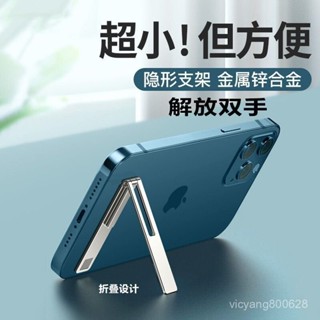 ✨精選特惠✨手機支架背貼桌麵折疊隱形迷你懶人便攜折疊粘貼式超薄磁吸支撐架