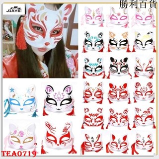 新品和風半臉貓面具 日式古風狐狸面具 派對化妝舞會道具 兒童成人男女通用面具
