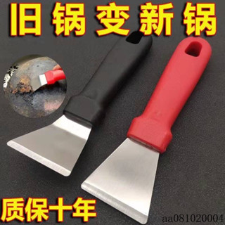 臺灣♠️桃園出貨 鍋底清理剷子去油汙黑垢冰箱霜刀清潔廚房除膠神器多功能家用專用 G5GC
