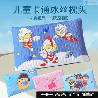 💖店鋪優選💖兒童枕頭 涼感小枕頭 韓國 嬰兒 寶寶枕頭 冰絲兒童枕頭夏季卡通幼兒園學生套裝涼枕套枕頭芯透氣吸汗午睡枕