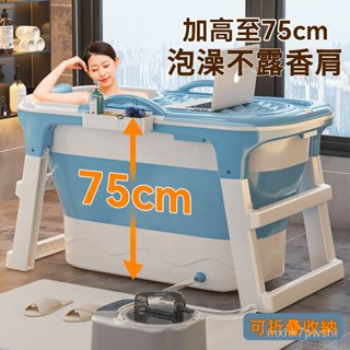 泡澡桶🛁 大人家用 可折疊浴桶 浴缸 加大加高 沐浴盆 全身成人洗澡桶 家用神器 浴缸 塑膠浴盆 沐浴桶 洗澡盆 浴盆