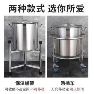 免運✨不鏽鋼湯桶底座週轉車 加厚不銹鋼商用保溫桶推車 廚房水桶角架 開水桶底座推車 直接湯桶三角架 湯桶架 湯桶週轉車
