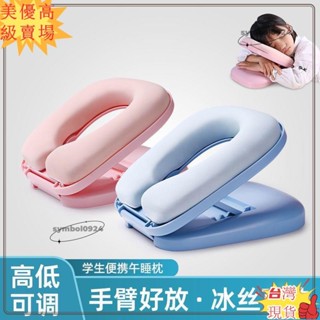 🎇臺灣出貨+發票🎉兒童午睡枕 趴睡神器枕 小學生多功能 辦公室午休靠枕 抱趴枕 便攜摺疊peter12