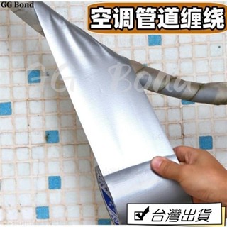 🔔臺灣熱銷🔔冷氣外綫保溫膠帶 空調外綫保溫膠帶 防熱 防曬 防老化 排水管PE管纏繞裝飾遮醜防漏膠佈