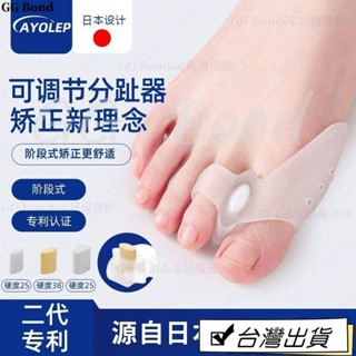 🔔臺灣熱銷🔔腳趾矯正器拇指外翻矯形器可穿鞋修正拇指外翻防磨矽膠分趾隔離器