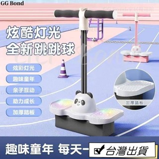 🔔臺灣熱銷🔔跳跳球兒童玩具幼兒園發光彈跳球室內平衡蹦蹦球健身鍛煉彈力球圈兒童彈跳球 平衡球 平衡蹦蹦球 跳跳球 蹦蹦