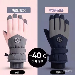 【FROCK】滑雪手套冬季戶外騎車保暖防寒加絨加厚防風防水觸屏冬天 機車手套 保暖防風手套 防寒手套 觸控手套 騎車手套