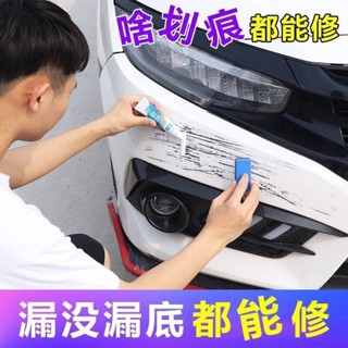 🔥臺灣熱賣🔥 汽車補漆筆 白色珍珠白黑色車漆劃痕修複神器補漆修複液油漆颳痕蠟