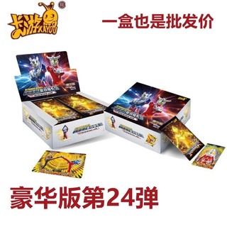 臺灣發貨-卡遊 奧特曼卡片第24彈豪華23彈17版全套GP金卡滿星卡牌收藏冊