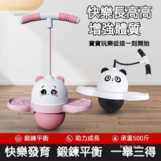 無憂良品🌈蹦蹦球 兒童玩具球 大人平衡球 健身 成人 運動 幼兒小孩玩具 彈力球 彈跳健身球