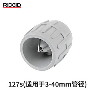 「可開發票」美國RIDGID裡奇正品修邊刀鋼銅管修邊器毛刺絞刀器不銹鋼管倒角器