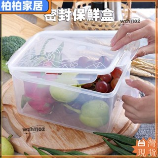 ⚡桃園出貨⚡長型保鮮盒 收納盒 蔬果冷藏 保鮮盒 密封罐 保鮮盒 密封盒 密封罐 儲物罐 儲物盒apeng22
