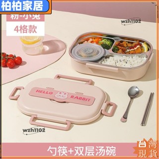 ⚡桃園出貨⚡可愛不鏽鋼餐盤飯盒便當盒304學生保溫分隔午餐分格帶蓋四格密封apeng22
