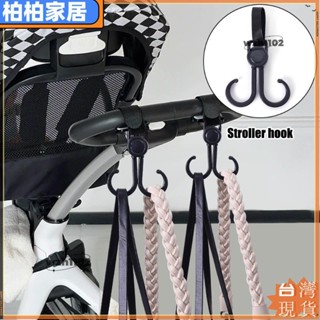 ⚡桃園出貨⚡嬰兒推車雙掛鉤 - 雜貨袋衣架架 - 多功能收納架 - 汽車座椅靠背掛鉤 - 360° 旋轉、可調節、尼龍膠