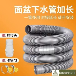 🚀新品🚀洗衣機排水管加長管延長管麵盆下水管軟管通用轉接頭洗衣機延長管換季優惠