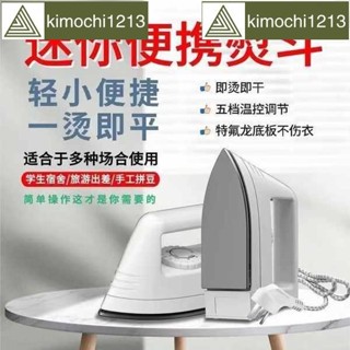 五金🌈電熨斗小功率迷你學生宿舍手工拼豆家用燙鬥小型便攜式燙衣熨燙機