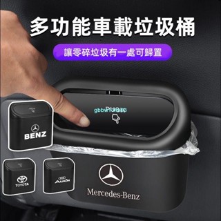 【免運】《挑戰蝦皮最低價》多功能車用垃圾桶 掛式迷你垃圾桶 車門垃圾桶 車用置物盒 收納盒 儲物桶 垃圾桶 前排收納車內