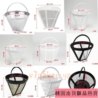 💗優選百貨💗咖啡機過濾網各種咖啡機專用濾網不銹鋼濾網尼龍材質濾網原廠進價可批發