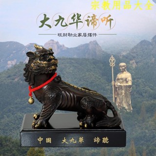 地藏王 坐騎 鎏金銅 諦聽 麒麟 招財轉運 擺件 鎮宅神獸 送底座 宗教用品