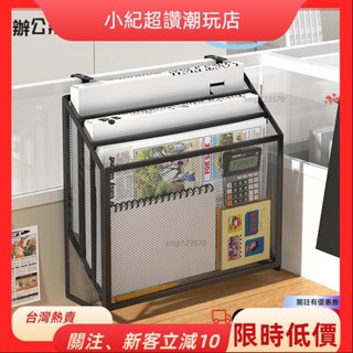 【臺灣熱銷】金屬鐵藝網格A4檔案架三層掛墻式壁掛架辦公資料收納書報展示架子 檔案收納架 檔案收納 可牆掛檔案收納櫃ZYB