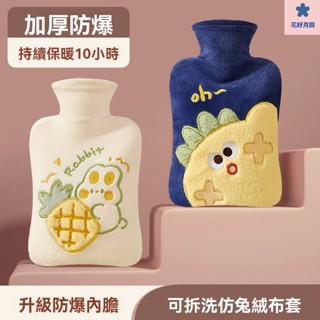 暖手袋 暖腳袋 冷水袋 熱水袋 保暖袋 暖腳寶 暖暖袋 USB 恆溫55度 暖手神器 交換禮物熱水袋註水式暖水袋灌水暖手