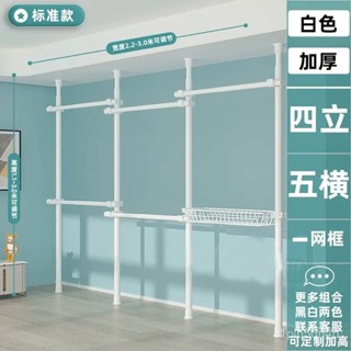 免打孔免粘頂天立地掛衣架落地衣帽間可伸縮桿開放式晾衣櫃非38mm 頂天立地 晾衣架 晾曬架 掛衣架 衣帽架