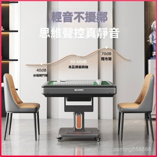 高階品質🎁免運🚚 鬆雀自動麻將機折疊家用麻將機 餐桌可折疊麻將桌全新四口機多功能