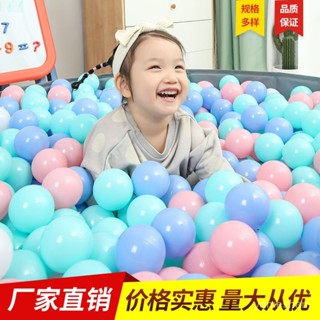 [ 嚴選 ] 馬卡龍波波球海洋球池無毒無味廠家直銷批髮玩具遊樂場幼兒園商場 LJXI