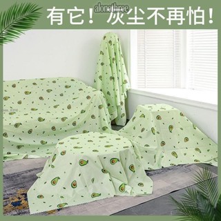 臺灣發貨🔥免運🔥«防塵布» 熱賣 傢俱 防塵布 遮 蓋布 家用防灰塵布沙發遮灰布床 防塵罩 布遮塵布擋灰罩