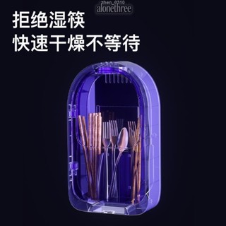 臺灣發貨🔥免運🔥☂筷子筒☂熱賣 智慧消毒筷子筒 家用 防塵 防黴 瀝水 壁掛 廚房 多功能 筷子籠 餐具 收納盒