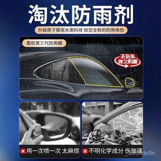 🔥臺灣熱賣🔥汽車後視鏡防雨膜防雨水貼膜反光倒車鏡子下雨天車窗玻璃防水神器