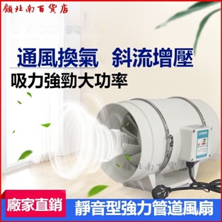 可開發票管道風機遠端遙控排氣換氣扇8/10/12寸廚房衛生間抽油煙家用強力 排風機 抽風機 排風機廚房排氣扇 ITUJ