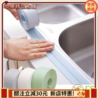 ⚡限時破價+可開發票⚡廚房防水防黴膠帶美縫貼水槽貼防水條馬桶縫隙貼廚房防水防油貼紙apeng7