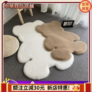 ⚡限時破價⚡床邊毛毯 小熊地毯沙發墊 ins北歐風格 可愛毛絨裝飾 仿兔毛卡通地墊 臥室兒童房客廳裝飾apeng7