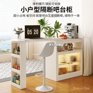 含運 含稅 巖闆吧臺桌 家用客廳中島臺餐桌 實木餐邊櫃 奶油風小戶型陽臺隔斷櫃家用陽臺 休閒桌 長條桌 書桌 簡約風桌子