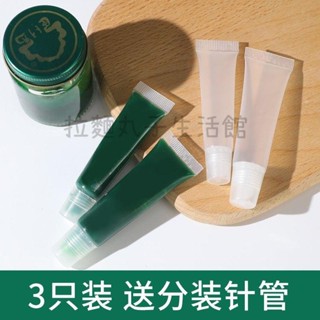 【拉麵丸子生活館】青草膏分裝瓶護手霜膏管空管diy唇膏殼自制潤唇膏空管模具空殼子