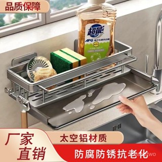 百億補貼價⭐廚房抹布架瀝水置物架壁掛家用水龍頭多功能收納架子水槽用品神器