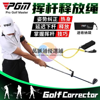 💖PGM高爾夫揮桿練習器室內模擬訓練桿延遲釋放手臂姿勢糾正器