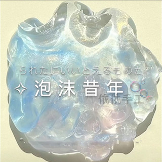 商檢合格👌史萊姆✨起泡膠正品史萊姆起泡膠兒童水晶泥套裝網紅少女心解壓超大桶起泡膠玩具